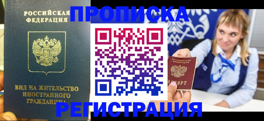 прописка для школы в Нефтегорске