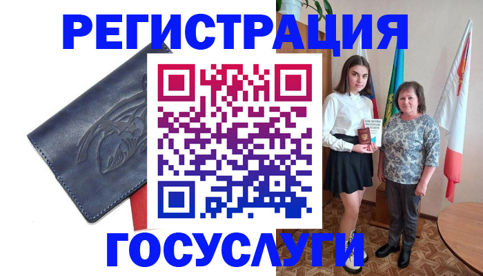 прописка регистрация в Нефтегорске