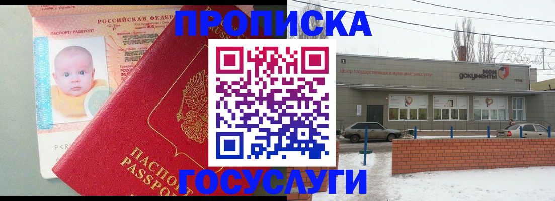 временная регистрация собственник в Нефтегорске