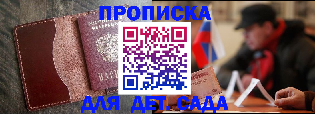 временная регистрация в Нефтегорске